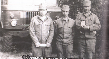 Чернобыль-Припять