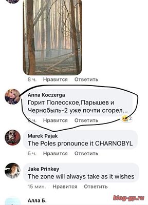 Чернобыль-Припять